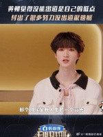 觉得没能出道是自己的低点，付出了很多努力很遗憾