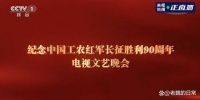 长征晚会4位演员被央视点名邀请，李雪健全程无台词，于蕾一句话说透分量