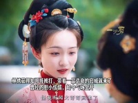林绣茹带一品诰命官威救兄，气场全开