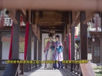 兰香如故｜侯爷和林绣茹恩恩爱爱的来林家