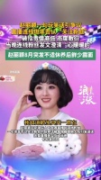 赵丽颖直播句句有回应