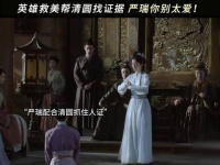 严瑞出场还有输的可能吗！