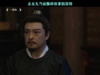 亲女儿当面撕碎渣爹假深情