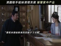 本以为是个愣头青可以唬住，结果把自己职位搞没了！