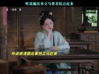 听说她出事立马带着糕点赶来