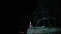 尚公主角色曲首发 “如果我再遇见从前的我，别怕我会为你做修罗”