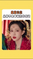 遣妾一身安社稷，不知何处用将军