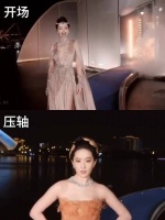 肖战迪丽热巴刘亦菲微指前三，迪丽热巴开场刘亦菲压轴