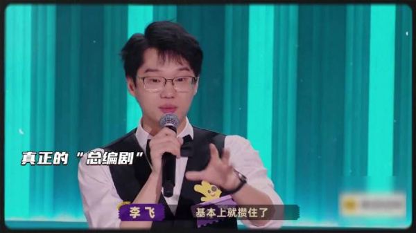 酷腾三季创作无数神级作品，刘同直言最佳编剧该颁给他