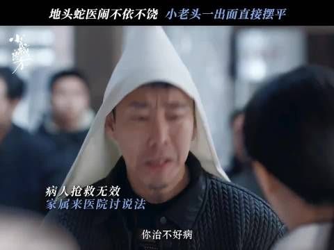 场面失控他出来镇场