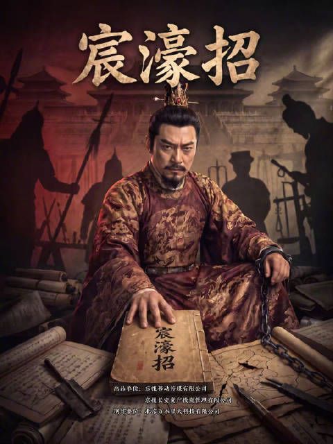 你知道《宸濠招》的来历吗？