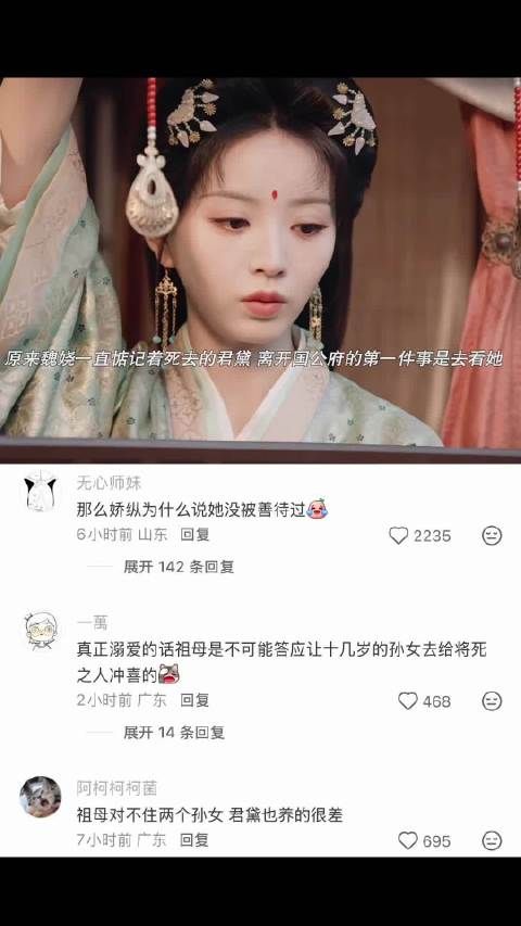 君黛被葬荒山，魏娆遇表兄，有人记得君黛