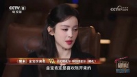 娜扎分享跟欧豪首次合作趣事，爆笑话语，逗得全场嘎嘎乐!