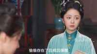 吕蕺儿小蒲阿枳要去泉州自立女户，重新为自己活一次 兰香如故
