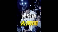 杨瀚森远渡重洋，中国篮球少年闯荡新天地