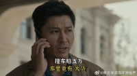 撞车赔五万，车里竟有“大货”