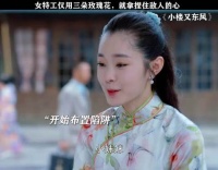 高级的猎人往往以猎物的形式出现！