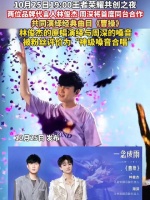 有生之年系列周深林俊杰首度官方同台合唱曹操期待今晚王炸舞台