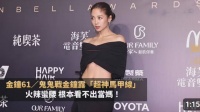 一打开今晚金钟奖红毯，视线就全都被鬼鬼的马甲线吸引了