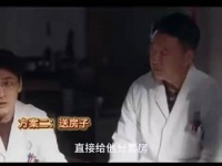 七个诸葛留不下一个亮 小城良方刘铮亮稳守决定
