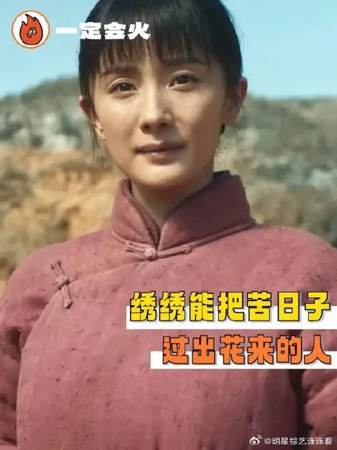 苦日子里开出的花往往更能耐得住风霜