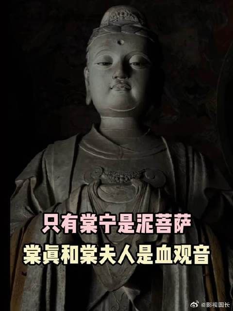 棠真和棠夫人是血观音，只有棠宁是泥菩萨