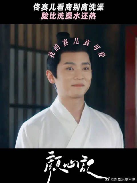 佟sale:我脸怎么有点热