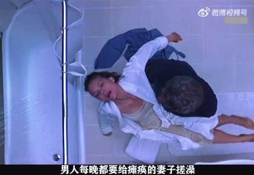男子每晚为瘫痪妻子搓澡,不慎腿滑摔晕