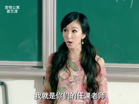 娄艺潇新作上线,爱情公寓在北京续写