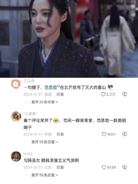 庆余年2张若昀辛芷蕾郭麒麟阵容，范闲背景爹范思哲嫂子