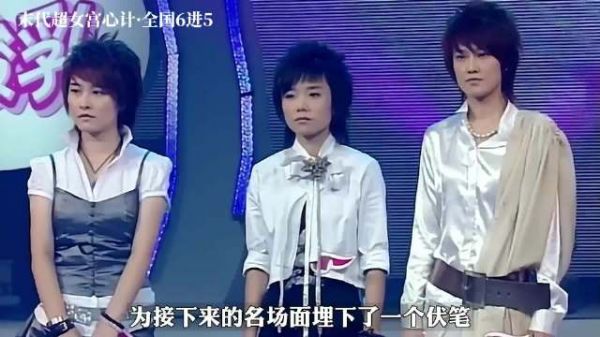 2006超级女声六进五互投后续太戏剧性了!