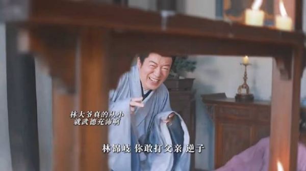 八岁林大爷打爹护母，二妹找补手滑险要命