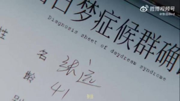 张远跨年演唱会先导片上线 五小时62首歌