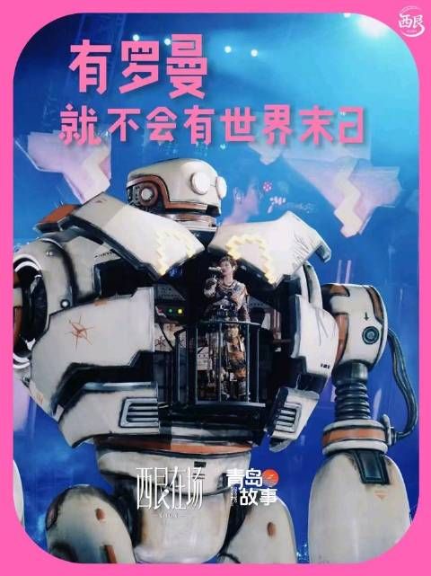 汪苏泷把浪漫留在青岛