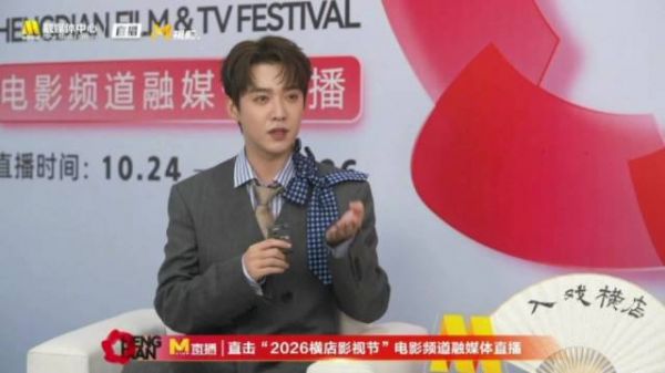 马闻远回应兰香如故女装造型出圈