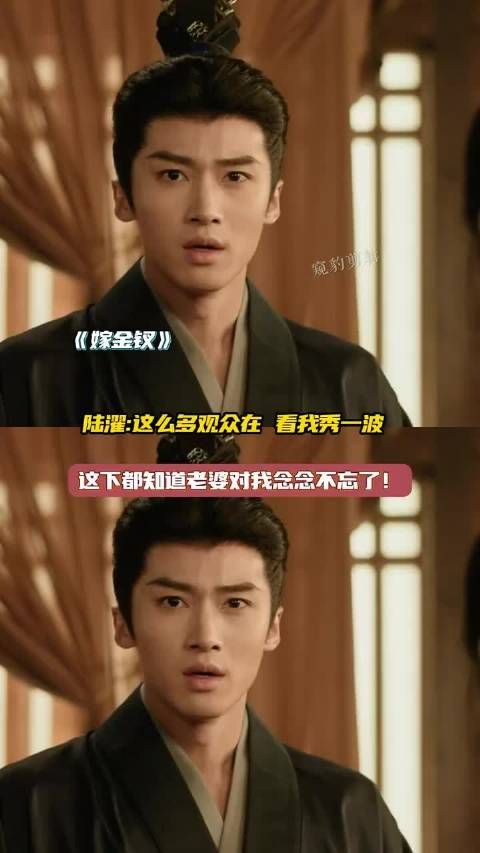 陆濯:这下全世界都知道老婆对我念念不忘了吧？！