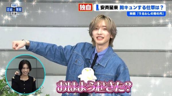 なにわ男子 道枝駿佑