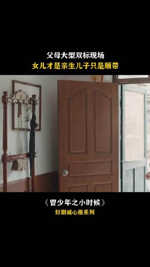 曾少年之小时候 儿子能活着就好了
