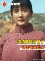 苦日子里开出的花往往更能耐得住风霜