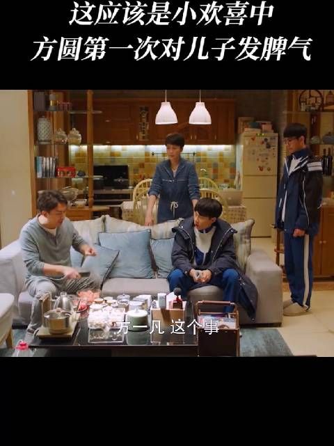 方圆轻易不发脾气，一旦发脾气，文洁也得老实听着
