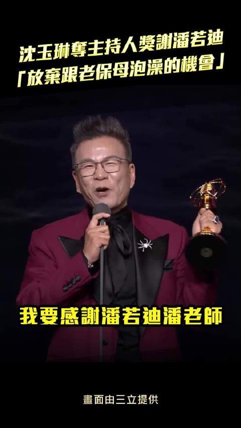 沈玉琳首得奖「致词解锁史上第一次」!出道32年:活下来就是等这个