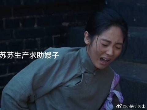 苏苏还是没有逃脱原著的命运