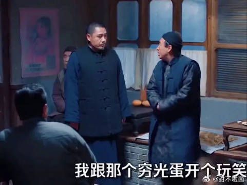 陈宝国老酒馆赶走给老二两酒兑水者