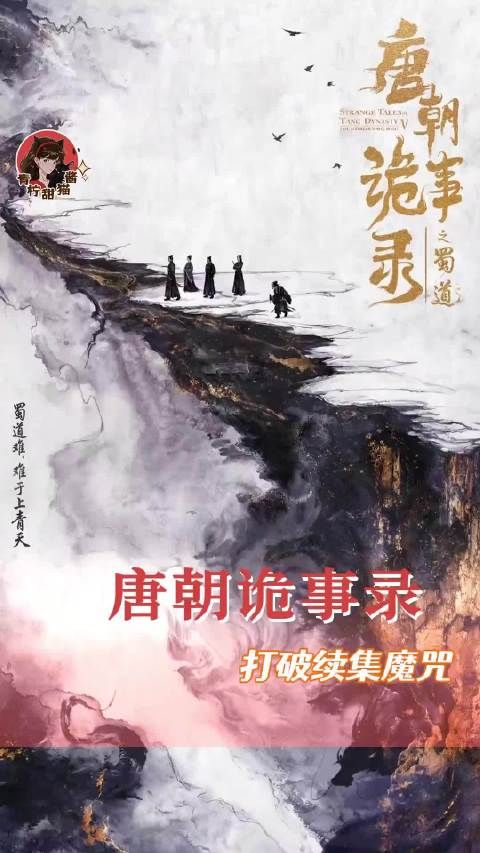唐诡的含金量不必多说
