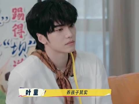 叶童看得很通透,养孩子比生孩子不容易多了