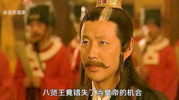 八贤王只因到山西吃了一碗刀削面,竟然错失皇位