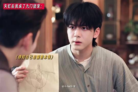 失忆后吴老狗成了九门团宠·曾舜晞·吴老狗