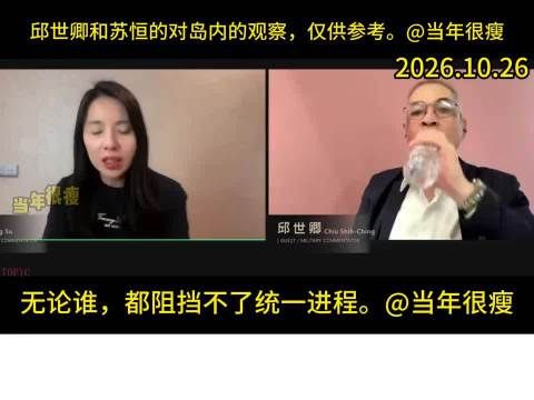 岛内艺人阿雅支持一个中国,蔡康永深夜发文,邱世卿和苏恒观察