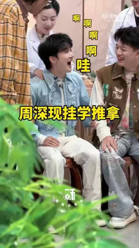 我就觉得周深这个神之11秒很曼妙啊，待我什么时候做个转场玩玩