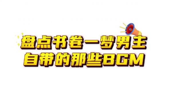 刘宇宁南珩一出场自带BGM，霸气又威武！